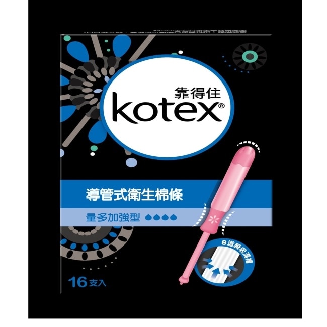 靠得住導管式衛生棉條量多加強16隻