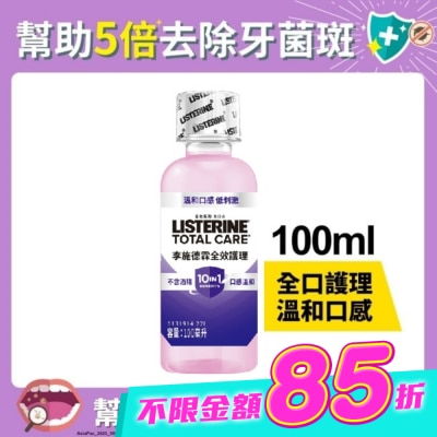 李施德霖 - 李施德霖全效護理除菌漱口水-無酒精配方100ml image