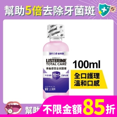 李施德霖 李施德霖全效護理除菌漱口水-無酒精配方100ml
