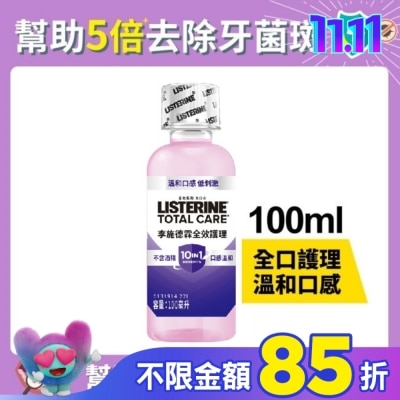 李施德霖 李施德霖全效護理除菌漱口水-無酒精配方100ml