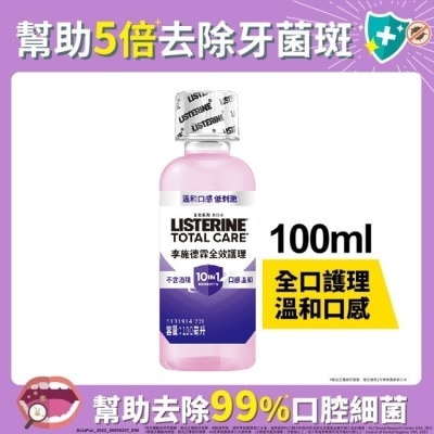 李施德霖 - 李施德霖全效護理除菌漱口水-無酒精配方100ml