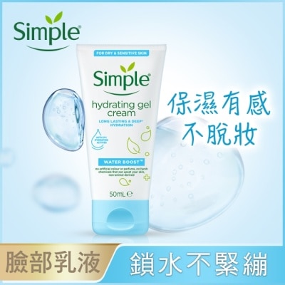 SIMPLE Simple 清妍極致補水修護凝乳 50ml