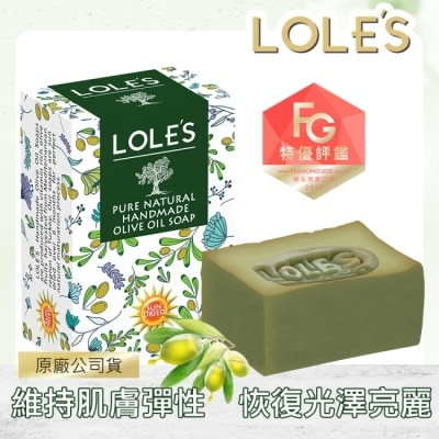 LOLES LOLES萬用純天然手工橄欖油馬賽皂200g