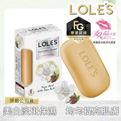 LOLES LOLE'S全能美白淡斑乳油木機能皂150g