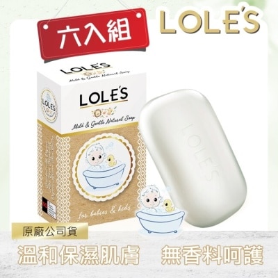 LOLES 【六入】LOLES 溫和敏感性肌膚專用保濕皂 100g