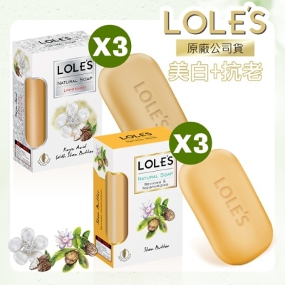 LOLES 【六入】LOLES全能美白淡斑+抗老活膚乳油木機能皂150g(各3入)