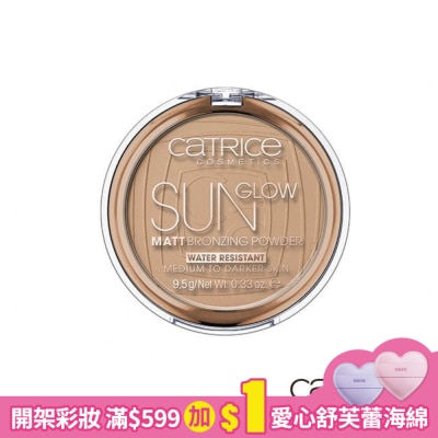 CATRICE 卡翠絲小顏光燦修容餅035 9.5g