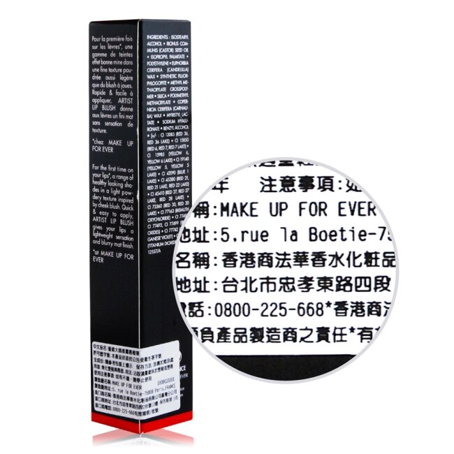 MAKE UP FOR EVER 藝術大師柔霧唇頰筆 #301自由落體(2.5g)