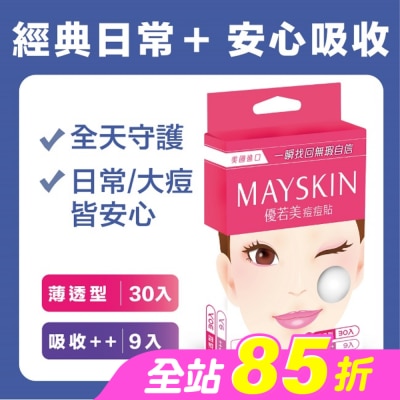 MAYSKIN優若美 - 優若美痘痘貼綜合型 薄透型30入+吸收型9入-箱購