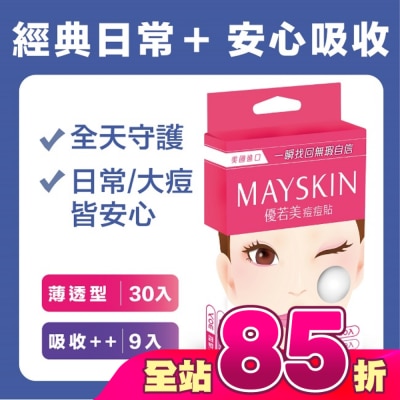 MAYSKIN優若美 - 優若美痘痘貼綜合型 薄透型30入+吸收型9入-箱購