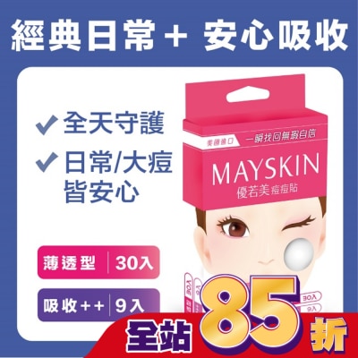 MAYSKIN優若美 - 優若美痘痘貼綜合型 薄透型30入+吸收型9入-箱購