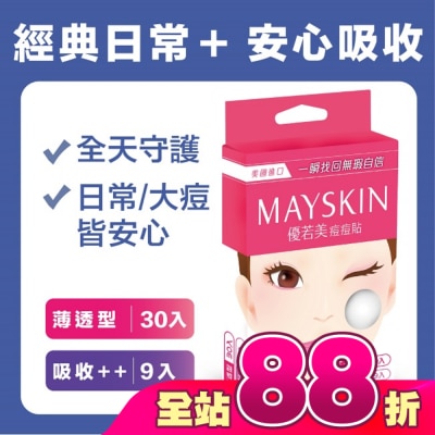 MAYSKIN優若美 - 優若美痘痘貼綜合型 薄透型30入+吸收型9入-箱購
