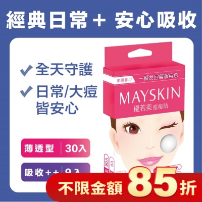 MAYSKIN優若美 優若美痘痘貼綜合型 薄透型30入+吸收型9入-箱購