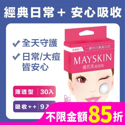 MAYSKIN優若美 優若美痘痘貼綜合型 薄透型30入+吸收型9入-箱購