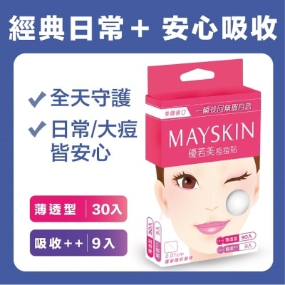 MAYSKIN優若美 - 優若美痘痘貼綜合型 薄透型30入+吸收型9入-箱購