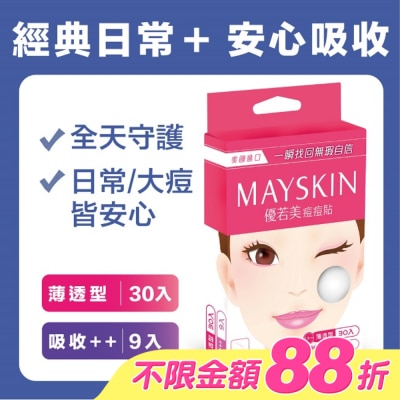 MAYSKIN優若美 - 優若美痘痘貼綜合型 薄透型30入+吸收型9入-箱購