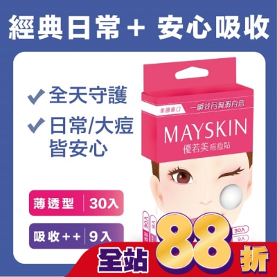 MAYSKIN優若美 - 優若美痘痘貼綜合型 薄透型30入+吸收型9入-箱購