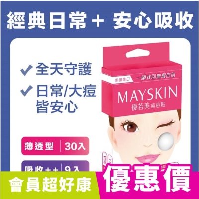 MAYSKIN優若美 優若美痘痘貼綜合型 薄透型30入+吸收型9入-箱購