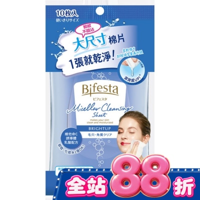 Bifesta 碧菲絲特 - 碧菲絲特 毛孔即淨卸妝棉 (10片裝) image