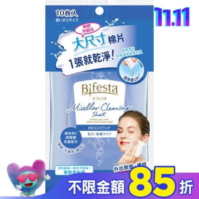 Bifesta 碧菲絲特 碧菲絲特 毛孔即淨卸妝棉 (10片裝)