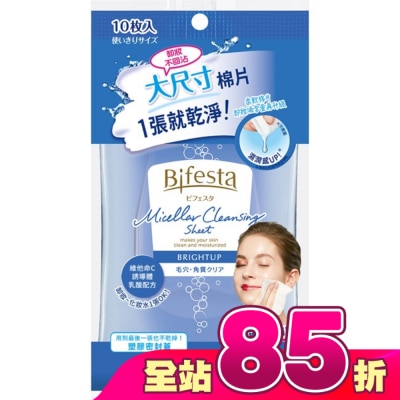 Bifesta 碧菲絲特 - 碧菲絲特 毛孔即淨卸妝棉 (10片裝)