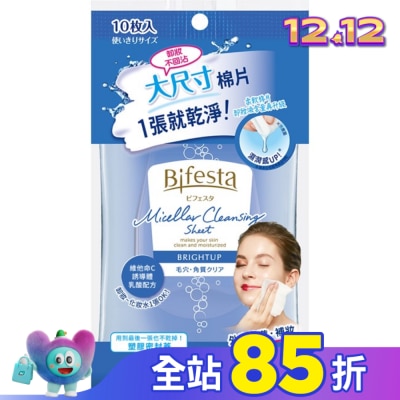 Bifesta 碧菲絲特 碧菲絲特 毛孔即淨卸妝棉 (10片裝)