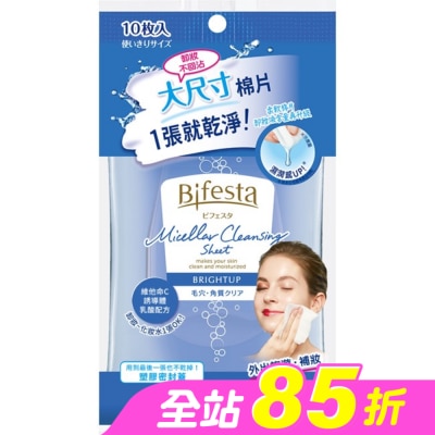 Bifesta 碧菲絲特 - 碧菲絲特 毛孔即淨卸妝棉 (10片裝)