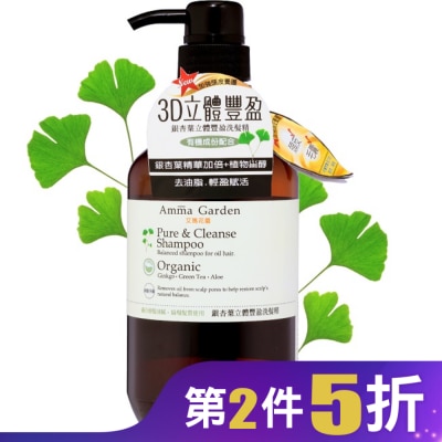 艾瑪花園 艾瑪花園銀杏葉立體豐盈洗髮精750ML