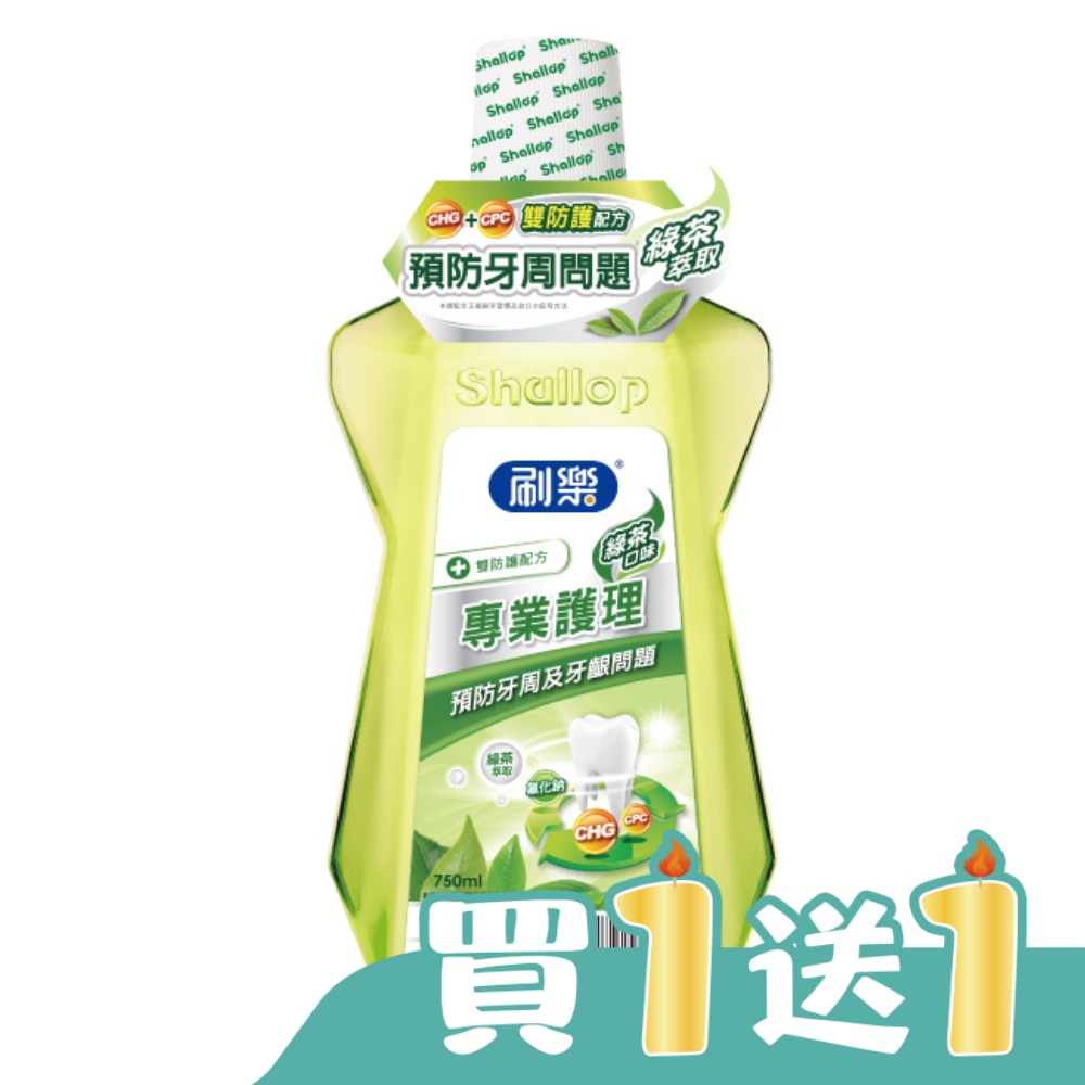 刷樂專業護理漱口水(綠茶口味)750ml