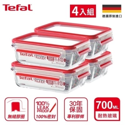 TEFAL 法國特福Tefal 德國EMSA原裝無縫膠圈耐熱玻璃保鮮盒(700ML長方型)4入組