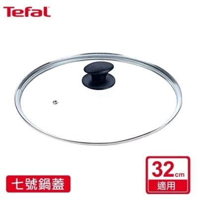 TEFAL Tefal 法國特福 七號鍋蓋