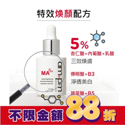 AMPM ampm杏仁酸5%美白煥膚精華30ml