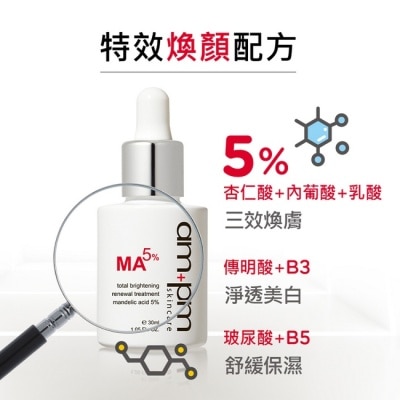 AMPM ampm杏仁酸5%美白煥膚精華30ml