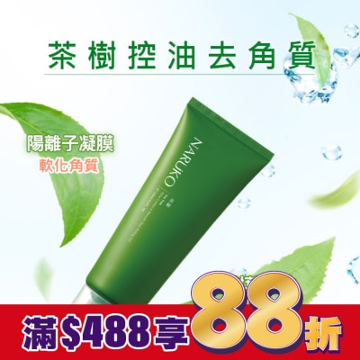 NARUKO 牛爾親研 NARUKO茶樹控油去角質凝膠120ml