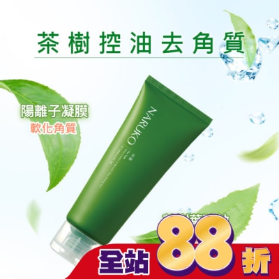 NARUKO 牛爾親研 NARUKO茶樹控油去角質凝膠120ml