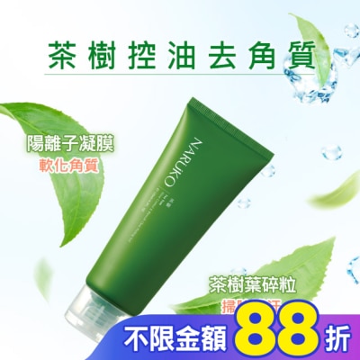 NARUKO 牛爾親研 NARUKO茶樹控油去角質凝膠120ml
