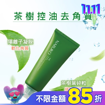 NARUKO 牛爾親研 NARUKO茶樹控油去角質凝膠120ml