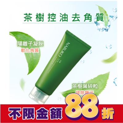 NARUKO NARUKO茶樹控油去角質凝膠120ml