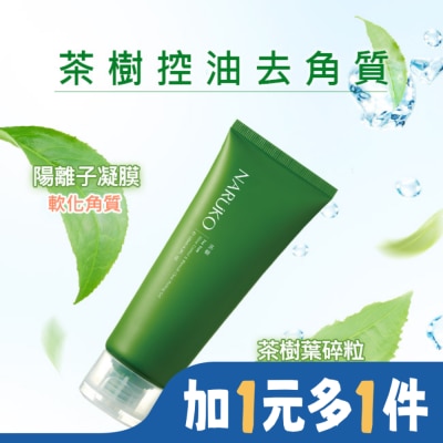 NARUKO 牛爾親研 NARUKO茶樹控油去角質凝膠120ml