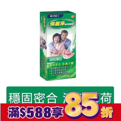 保麗淨 保麗淨假牙黏著劑60g