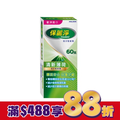 保麗淨 保麗淨假牙黏著劑60g-清新薄荷