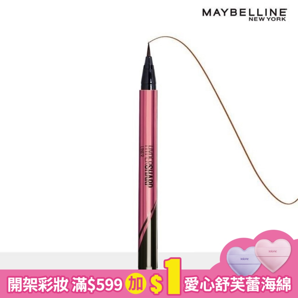媚比琳超激細抗暈眼線液抗手震版 蜜桃棕0.5g