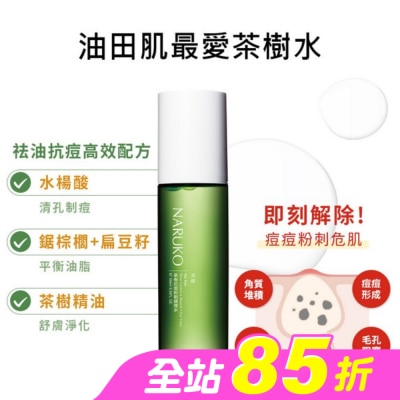 NARUKO 牛爾親研 - NARUKO 茶樹抗痘粉刺調理水150ml