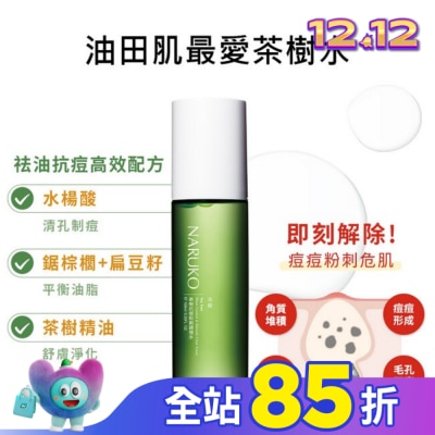 NARUKO 牛爾親研 NARUKO 茶樹抗痘粉刺調理水150ml
