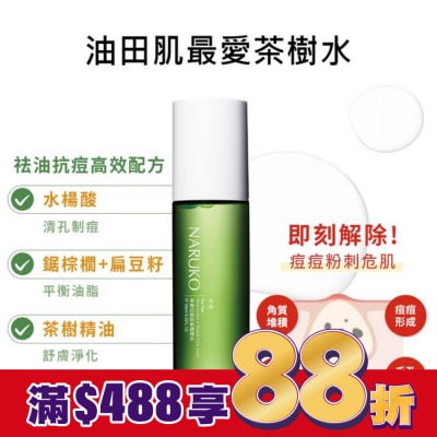 NARUKO NARUKO 茶樹抗痘粉刺調理水150ml