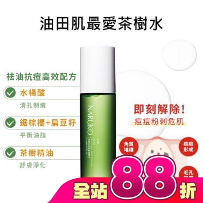 NARUKO 牛爾親研 - NARUKO 茶樹抗痘粉刺調理水150ml