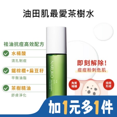 NARUKO 牛爾親研 NARUKO 茶樹抗痘粉刺調理水150ml