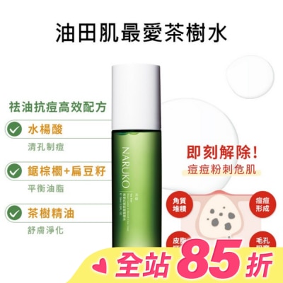 NARUKO 牛爾親研 NARUKO 茶樹抗痘粉刺調理水150ml