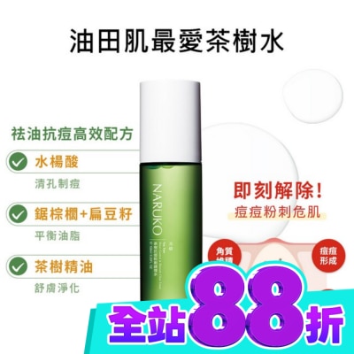 NARUKO 牛爾親研 NARUKO 茶樹抗痘粉刺調理水150ml image