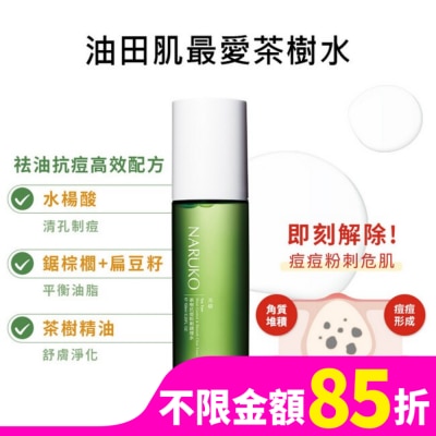 NARUKO 牛爾親研 NARUKO 茶樹抗痘粉刺調理水150ml